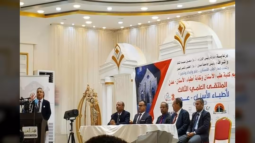 نقابة أطباء الأسنان في عدن تنظم الملتقى العلمي الثالث