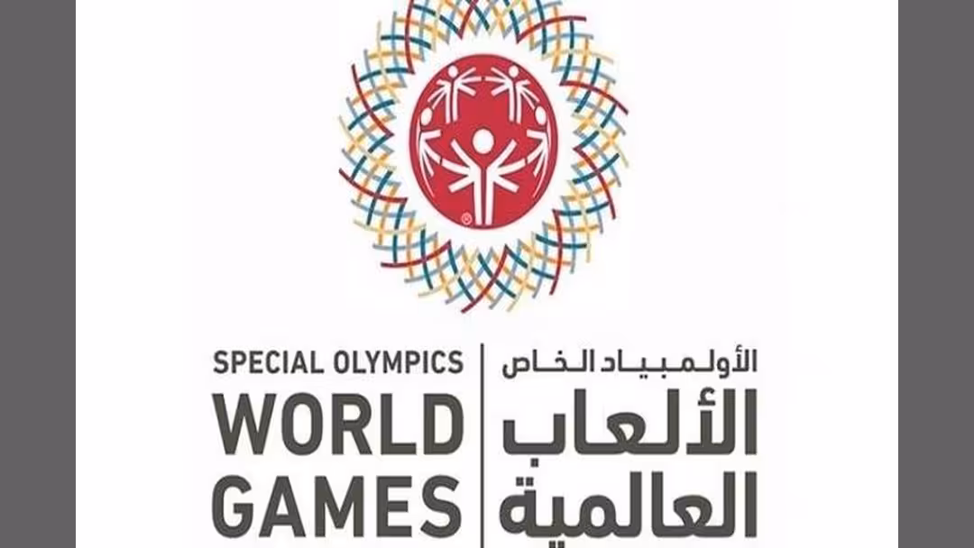 الأولمبياد الخاص في أبوظبي بالصور والفيديو: يمنيون يحصدون جوائز وميداليات ذهبية