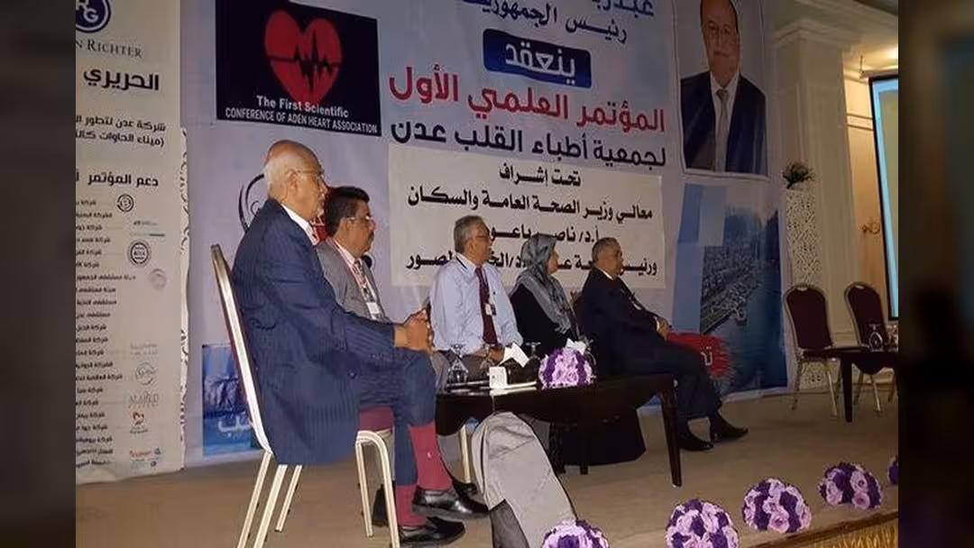 جمعية أطباء القلب تنظم المؤتمر الأول في عدن