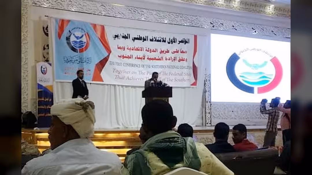 نص البيان الختامي للمؤتمر العام الأول لإشهار الائتلاف الوطني الجنوبي