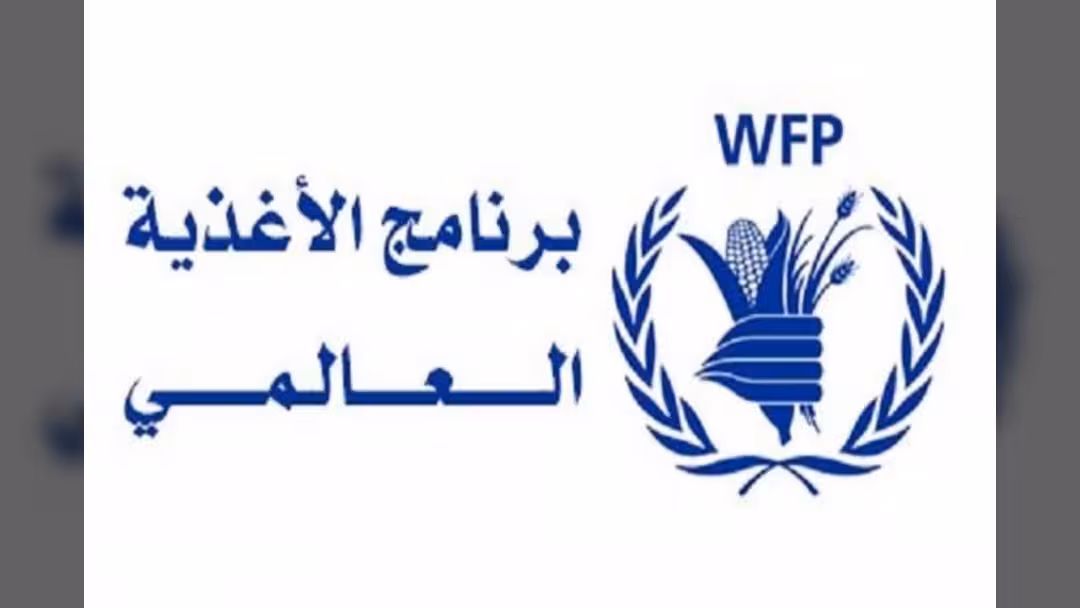 الأغذية العالمي يبحث تعلق المساعدات الإنسانية في مناطق الحوثيين
