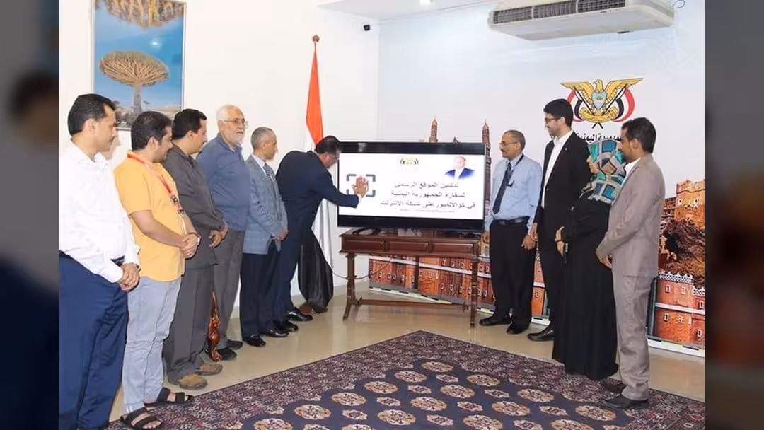 السفارة اليمنية في كوالالمبور تدشن موقعها الإلكتروني باللغتين العربية والإنجليزية