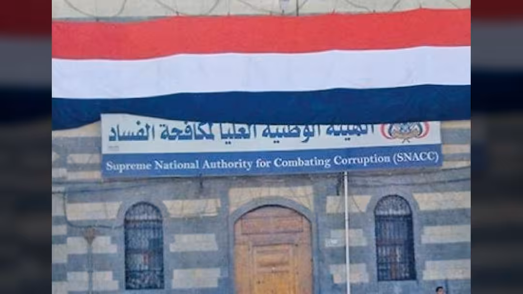مكافحة الفساد ومحافظ البنك المركزي اليمني يطالبان بضبط إيرادات المهرة