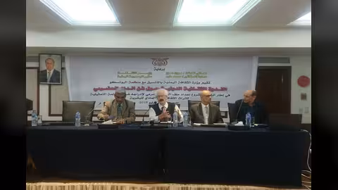 لجنة من خبراء دوليين لدراسة ملف الدان الحضرمي لتقديمه لليونسكو