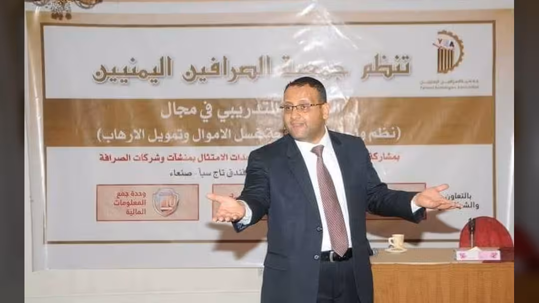 العودي يعلن استعداد جمعيتي البنوك والصرافين اليمنيين لتبني مبادرة توحيد المركزي