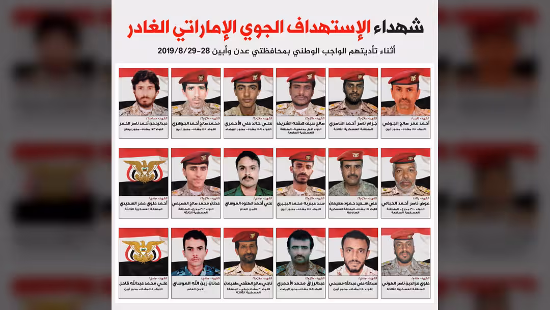 أسماء وصور.. قتلى الغارات الإماراتية من أفراد الجيش في عدن وأبين