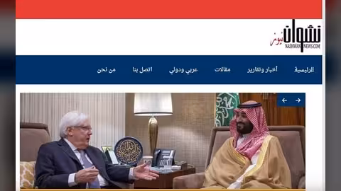 نشوان نيوز ينتهي من حزمة تعديلات فنية ويعتذر عن التوقف لأيام
