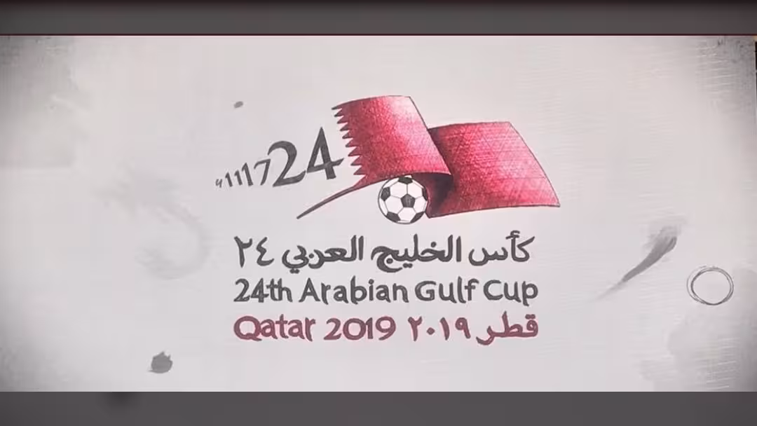 مع وصول منتخب اليمن.. تعرف على جدول مباريات خليجي 24 في الدوحة