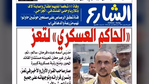 بيان صحيفة "الشارع" بشأن اختطاف موزعها في تعز