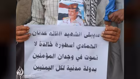تعرف على أعضاء لجنة التحقيق باغتيال الحمادي وتعليق البركاني