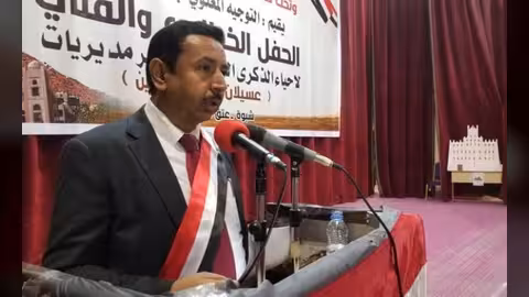 رسالة محافظ شبوة بشأن معسكر العلم والمطالبة بتحقيق حول مطلوبين