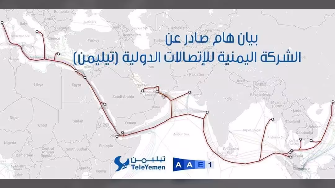 تيليمن تكشف موعد عودة الانترنت في اليمن لطبيعته - أحدث بيان