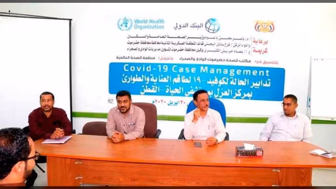 بدء دورات تدريبية حول السياسة العلاجية لفيروس كوفيد-19 في سيئون