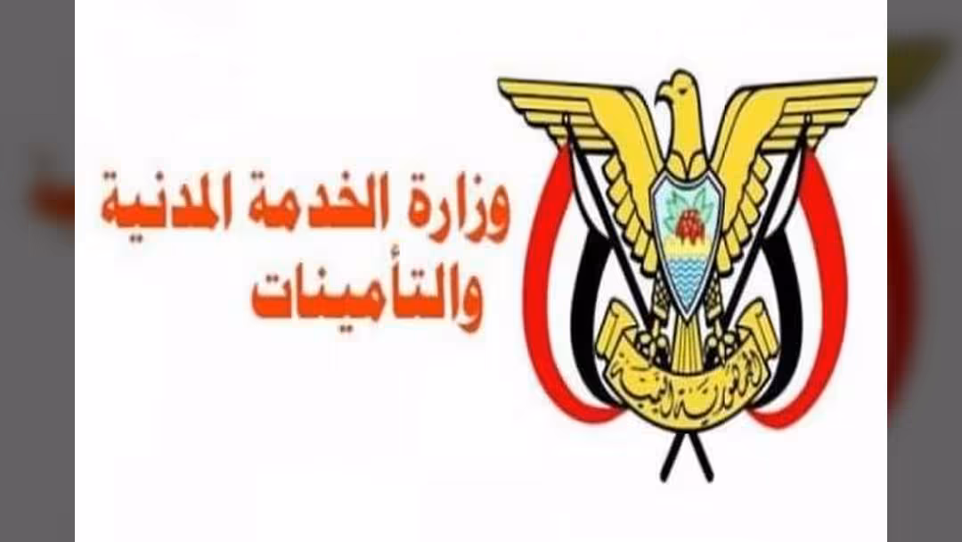عدن: الخدمة المدنية تعلن الأحد المقبل إجازة رسمية