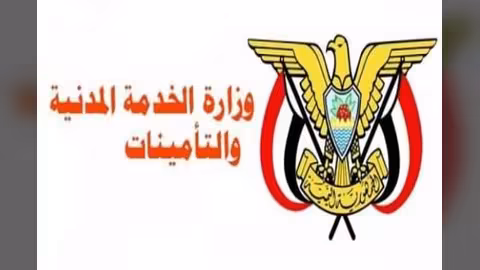 عدن: الخدمة المدنية تعلن الأحد المقبل إجازة رسمية