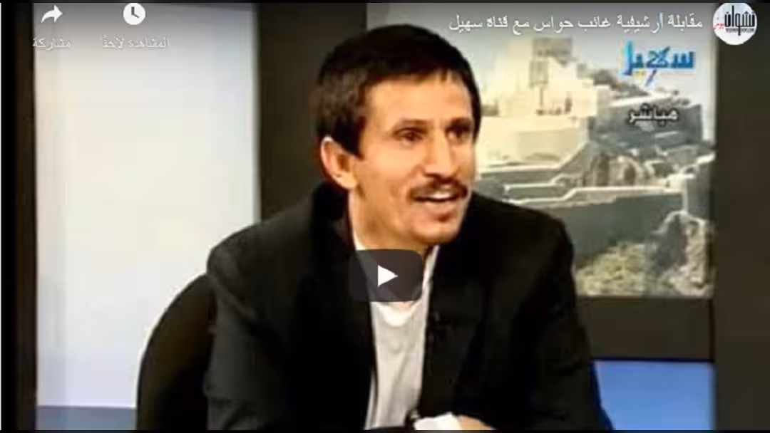 فيديو: كيف حذر غائب حواس من هدم الدولة قبل 7 سنوات؟