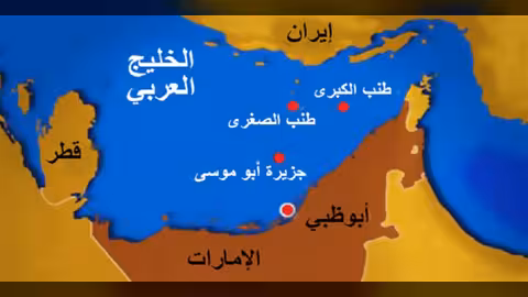 عبدالخالق عبدالله: النظام الإيراني كهنوتي واحتلال جزر الإمارات كوضع فلسطين