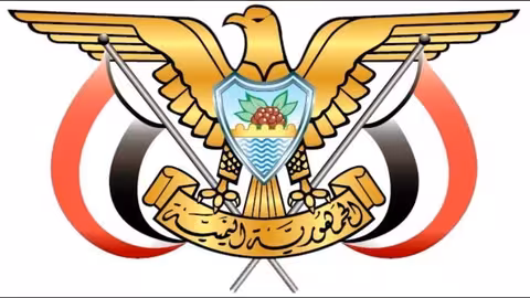 قرارات اقتصادية بتعيينات وإقالات في المركزي اليمني والمالية - النص