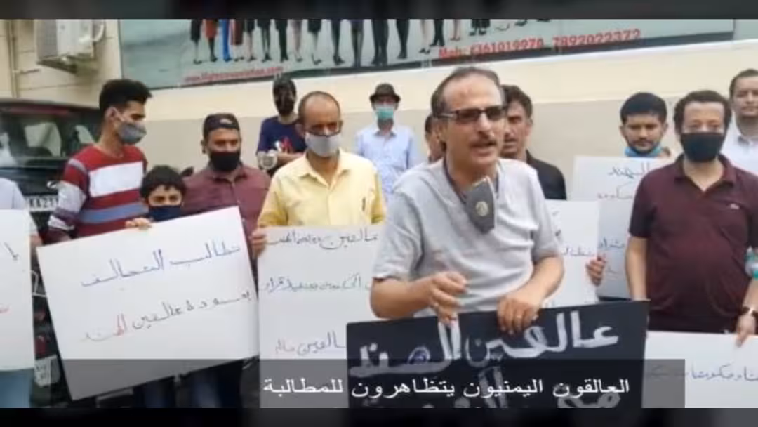 بالفيديو - العالقون اليمنيون في الهند يتظاهرون: بعضنا يموت جوعاً