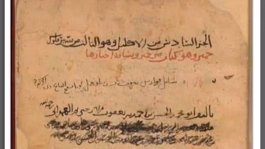 نسخة الكترونية: نشر قطعة من الجزء السادس لكتاب الإكليل تأليف الهمداني