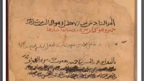 نسخة الكترونية: نشر قطعة من الجزء السادس لكتاب الإكليل تأليف الهمداني