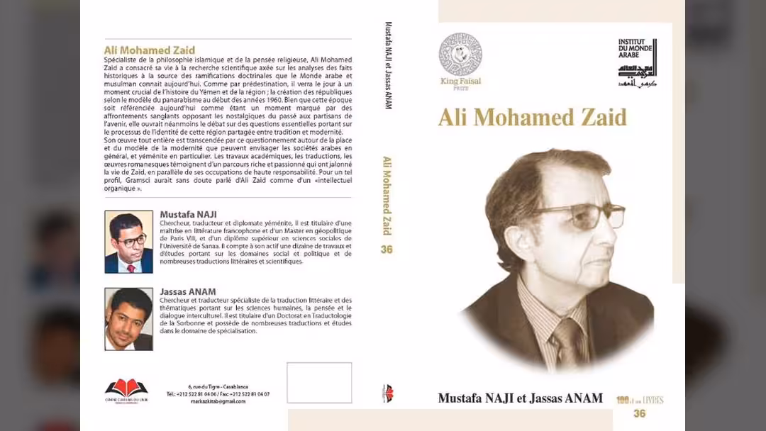 حياة الدكتور علي محمد زيد في كتاب باللغة الفرنسية