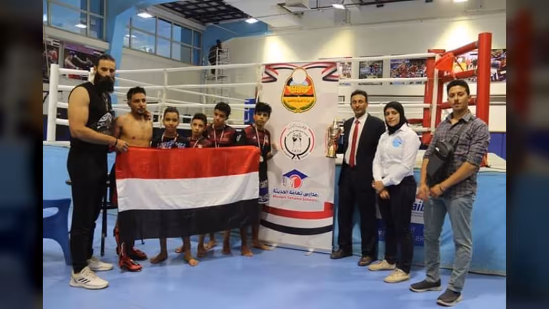 4 ميداليات لمنتخب اليمن المدرسي في بطولة الكيك بوكسينج بالقاهرة