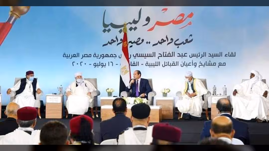 السيسي في مؤتمر مشايخ وأعيان ليبيا: تدخل مصر سيكون حاسماً