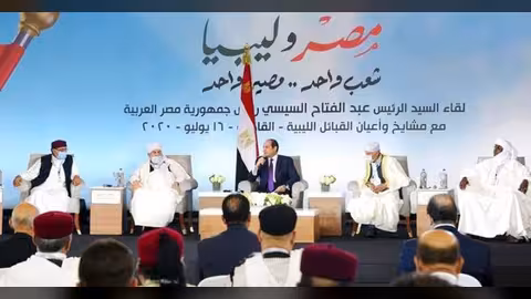 السيسي في مؤتمر مشايخ وأعيان ليبيا: تدخل مصر سيكون حاسماً