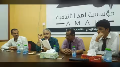 مؤسسة أمد الثقافية تحتفي بالشاعر الكبير شوقي شفيق