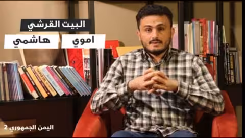 بالفيديو.. المذهب الزيدي ديني أم سياسي: الحلقة الثانية من اليمن الجمهوري