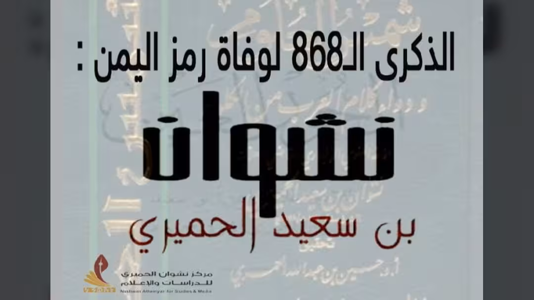 قصيدة الدامغة النشوانية