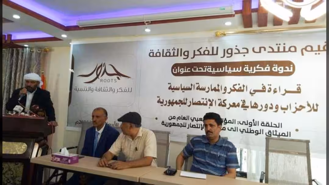 ندوة في مأرب: المؤتمر حزب رائد ساهم في التجربة الديمقراطية