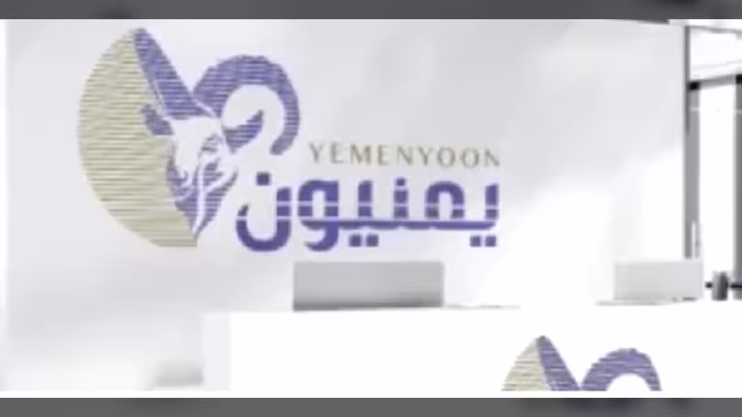 منتدى الفكر السياسي ويمنيون للدراسات يحتفيان بأعياد الثورة -فيديو