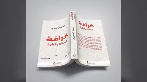 خرافة الولاية والسلالة - التكاثر اللامعقول للسلالة العلوية