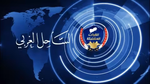 القيادة المشتركة لجبهة الساحل الغربي: جميع اليمنيين هدف للحوثي بلا تمييز