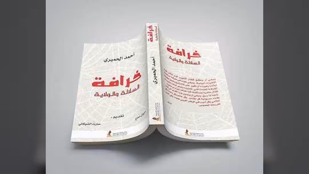 مخاطر قولبة الدين سلالياً