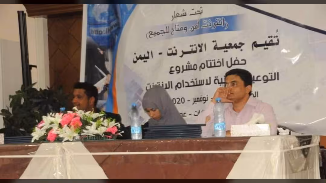 جمعية الإنترنت - اليمن تختتم حملة التوعية التقنية لطلاب المدارس في عدن