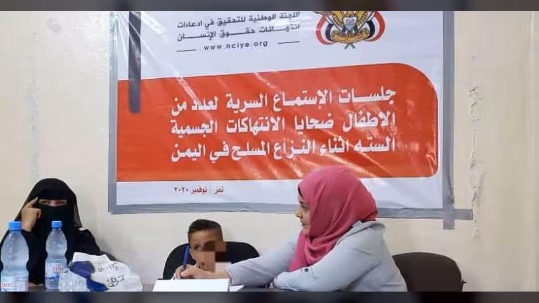 لجنة التحقيق بالانتهاكات تختتم جلسات استماع ضحايا أطفال