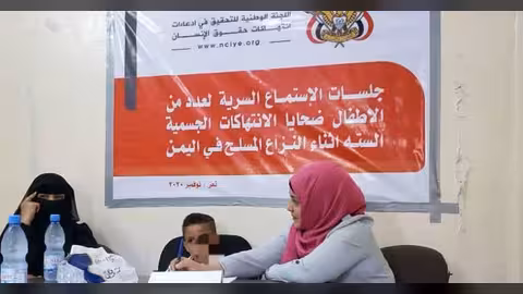لجنة التحقيق بالانتهاكات تختتم جلسات استماع ضحايا أطفال