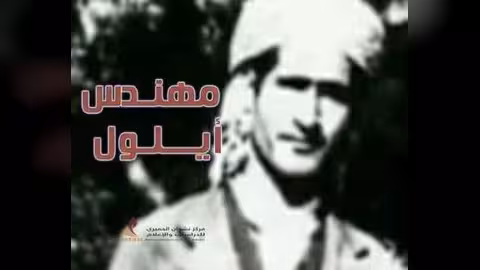 أكرم بنعل القائد السبتمبري (شعر)