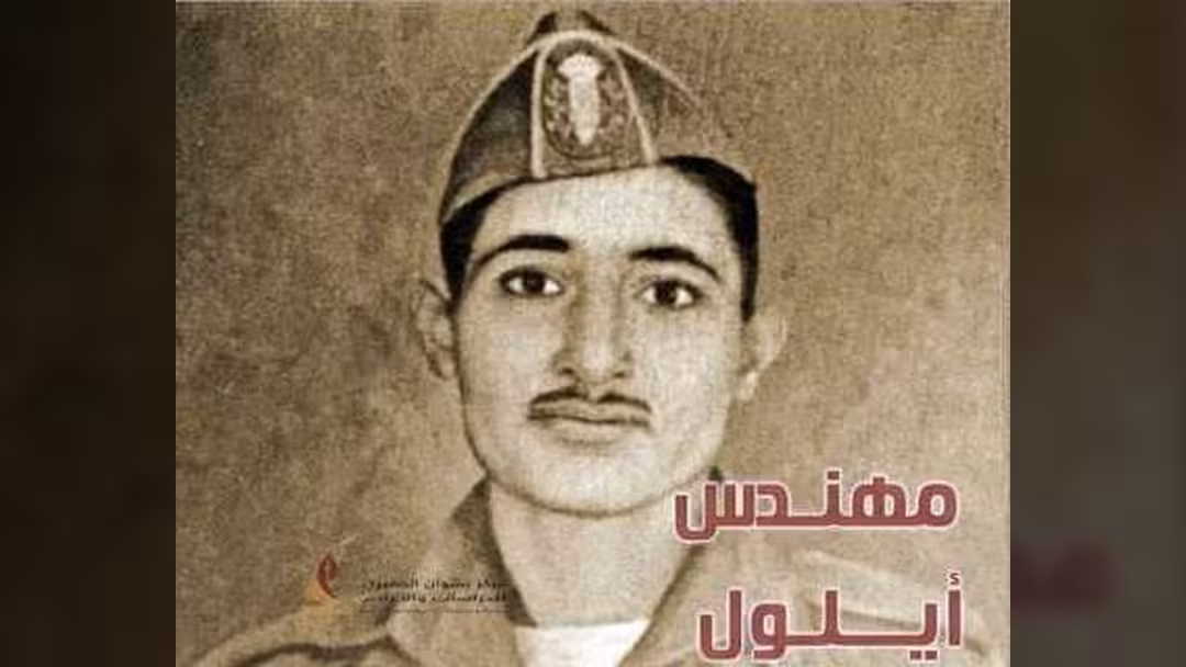 الشهيد علي عبد المغني القائد والثورة