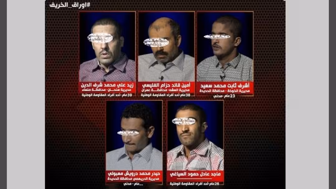 فيديو أوراق الخريف: اعترفات 5 جندهم الحوثيون في الساحل الغربي