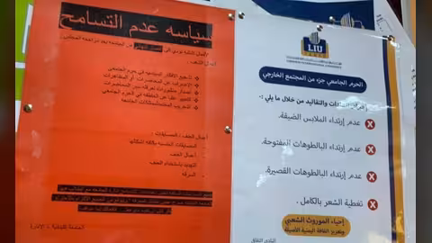 صنعاء: الحوثيون يواصلون التضييق على الجامعات على غرار داعش -تعميم