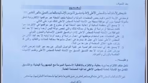الحوثيون يفرضون قيوداً على المنظمات في اليمن: الحملات الالكترونية بإذن!