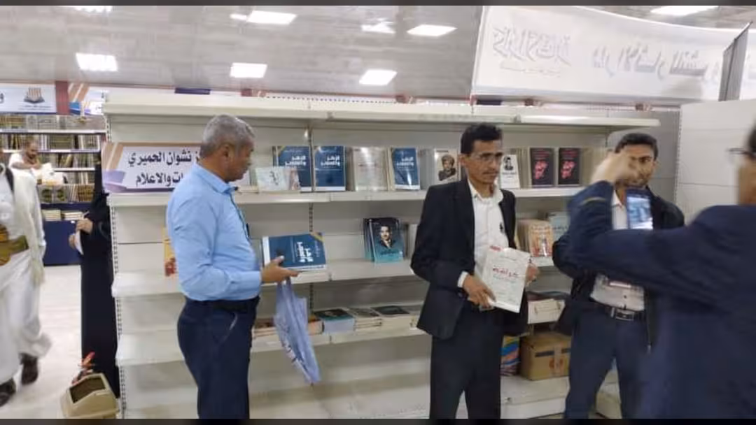 نائب رئيس جامعة إقليم سبأ يشيد بجناح مركز نشوان بمعرض الكتاب