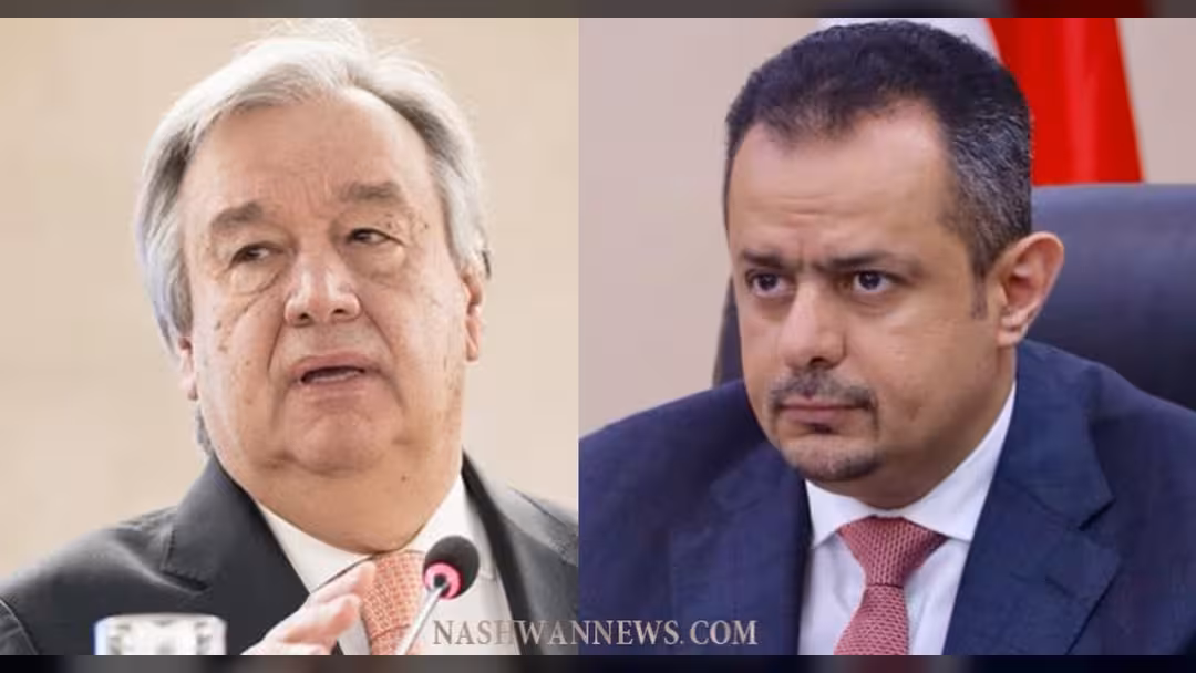 الحكومة لغوتيريش: تصعيد الحوثيين يفاقم الأزمة في اليمن وهذه أولويات الإغاثة