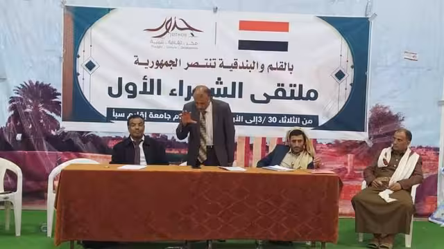 تدشين ملتقى الشعراء الأول في مأرب: دعم الجيش الوطني
