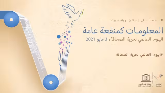مرصد: الحوثيون أغلقوا عشرات القنوات والصحف وحجبوا 200 موقع إخباري