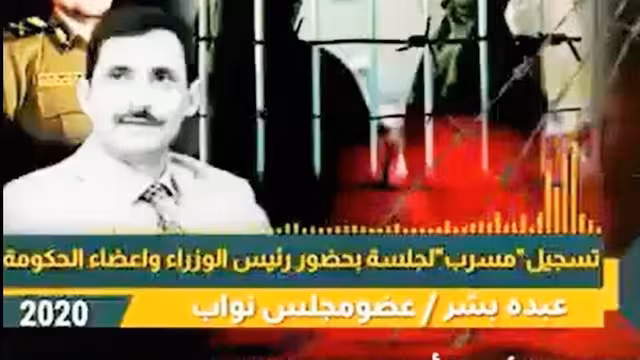 شاهد.. تسجيل مسرب للنائب عبده بشر باستخدام الحوثي أساليب غير أخلاقية
